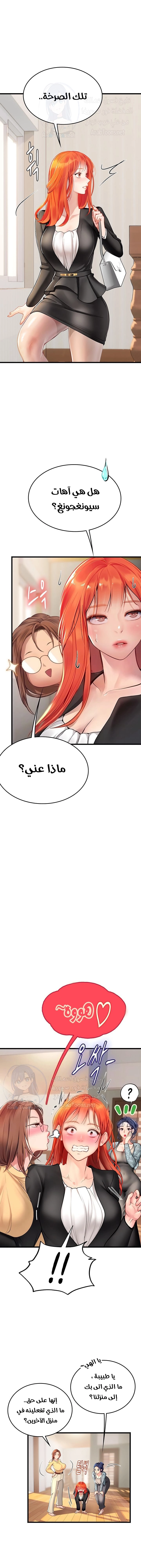 المتدربة هين يو - 102 - 66e55c341e34d.webp