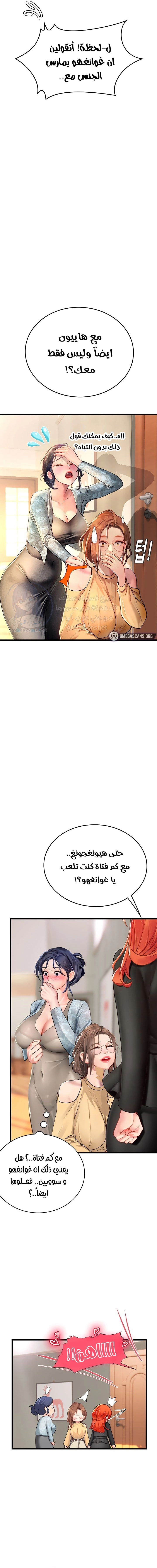 المتدربة هين يو - 102 - 66e55c35606c4.webp