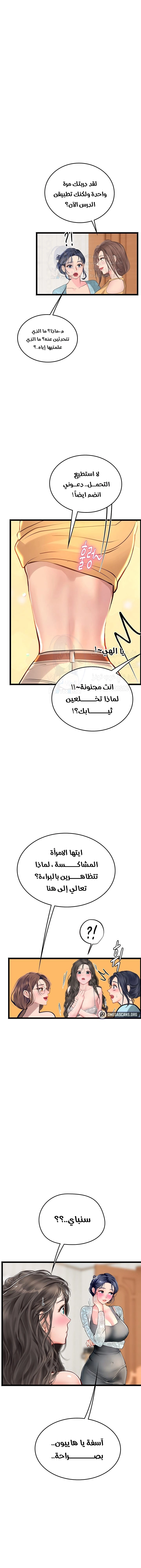 المتدربة هين يو - 102 - 66e55c38a76ca.webp