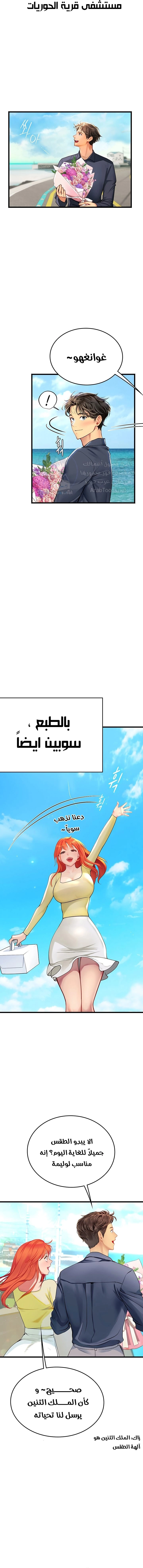 المتدربة هين يو - 102 - 66e55c3b24d71.webp