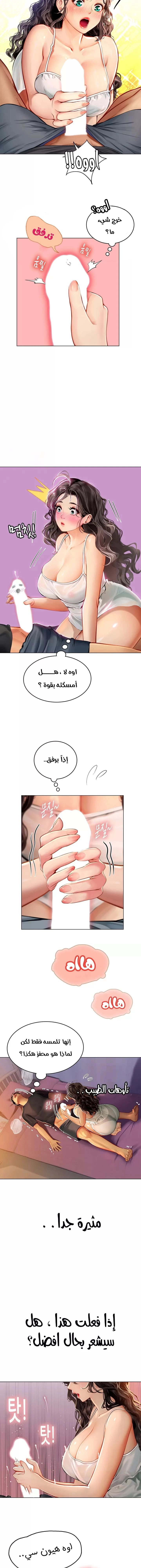 المتدربة هين يو - 11 - 6532a1a5c8f2f.webp