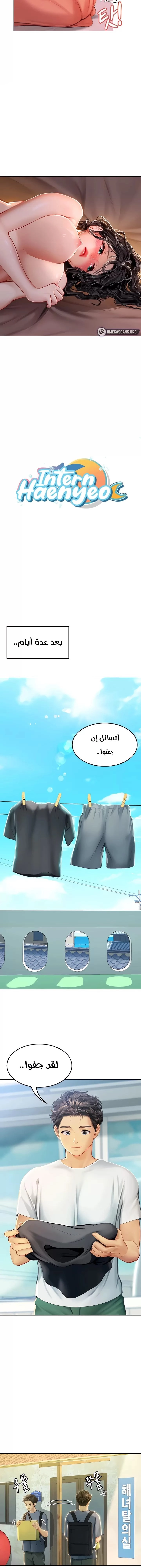 المتدربة هين يو - 13 - 6532a1b96a6e1.webp