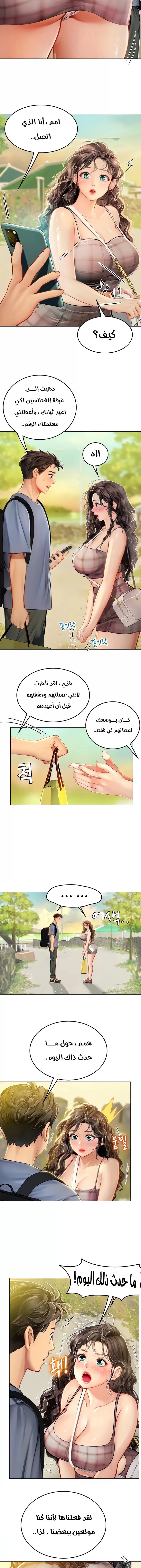 المتدربة هين يو - 13 - 6532a1bd209df.webp