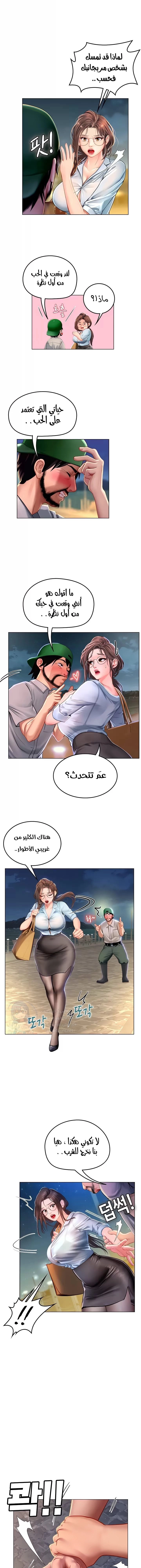 المتدربة هين يو - 13 - 6532a1bf07b28.webp