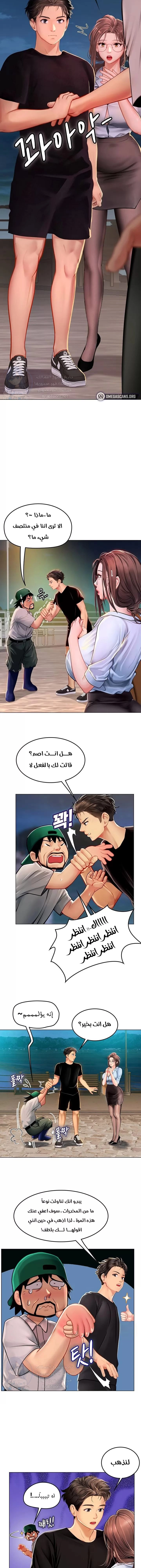 المتدربة هين يو - 14 - 6532a1c0be7b7.webp