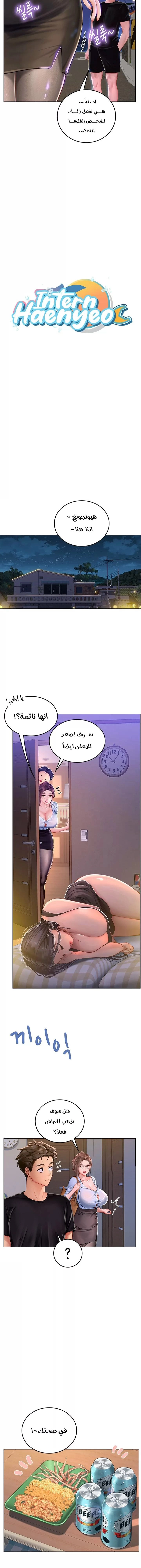 المتدربة هين يو - 14 - 6532a1c3a469f.webp