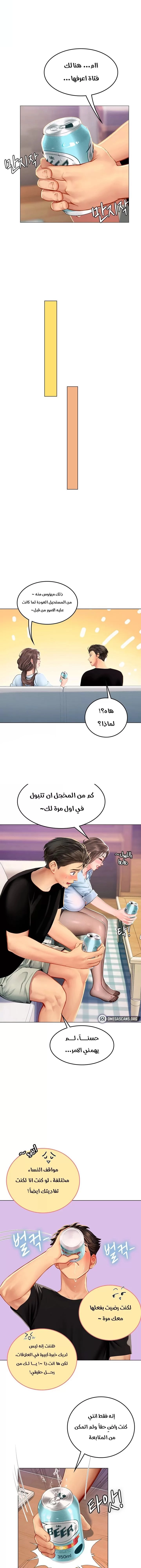 المتدربة هين يو - 14 - 6532a1c4debaa.webp
