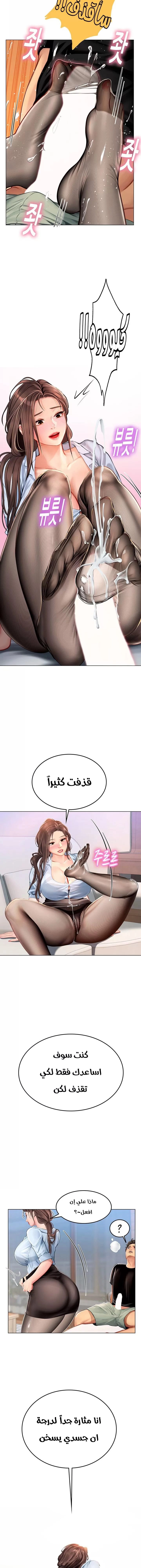 المتدربة هين يو - 14 - 6532a1c8bfc5e.webp