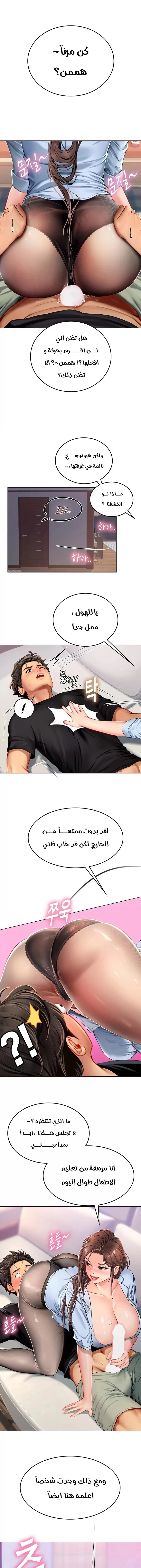 المتدربة هين يو - 15 - 6532a1cb9524e.webp
