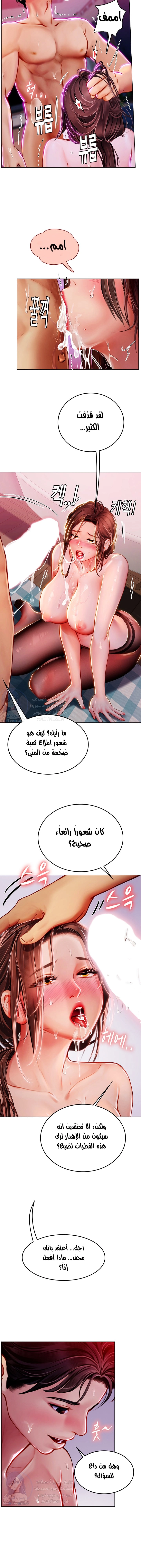 المتدربة هين يو - 16 - 6532a1ddbd5a6.webp