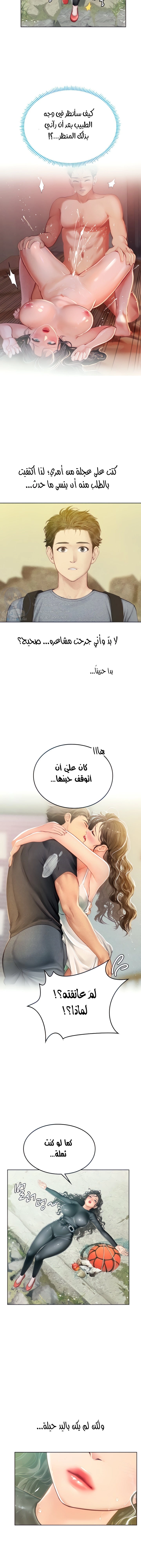 المتدربة هين يو - 17 - 6532a1e03b090.webp