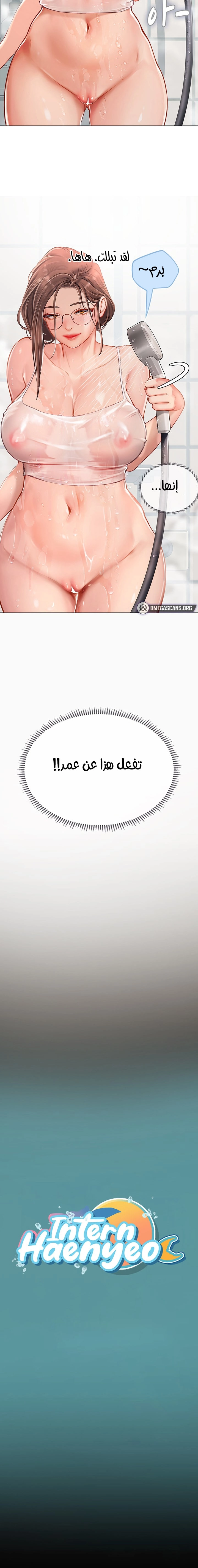 المتدربة هين يو - 17 - 6532a1e818113.webp