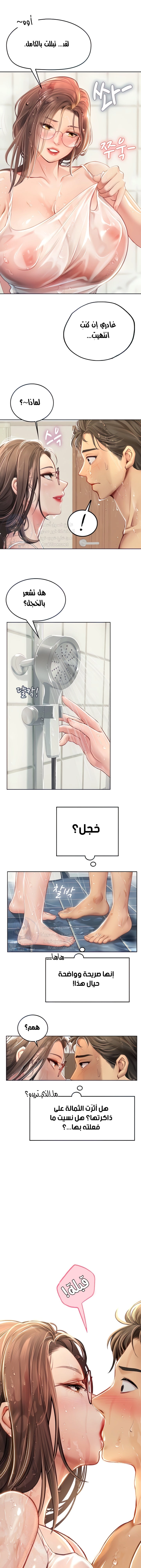 المتدربة هين يو - 18 - 6532a1e8c21fb.webp