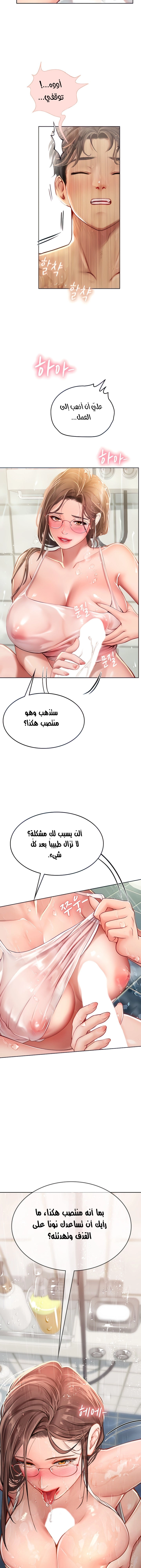 المتدربة هين يو - 18 - 6532a1eab819e.webp
