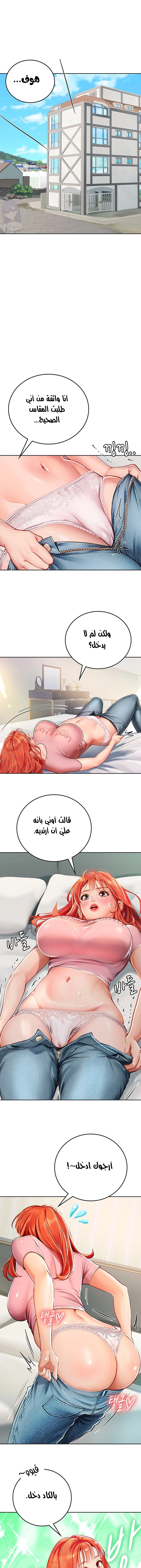 المتدربة هين يو - 19 - 6532a1f93283c.webp