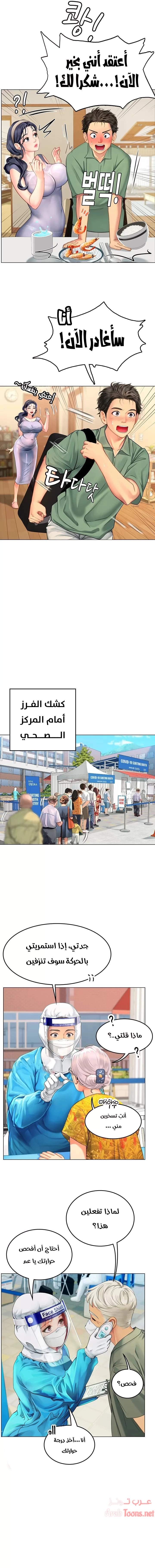 المتدربة هين يو - 2 - 6532a136be073.webp