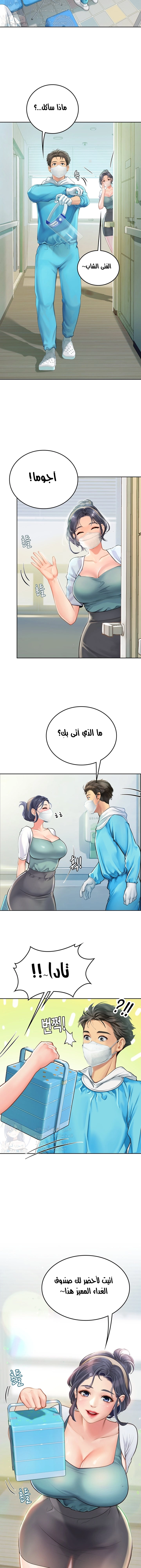 المتدربة هين يو - 20 - 6532a20058d78.webp