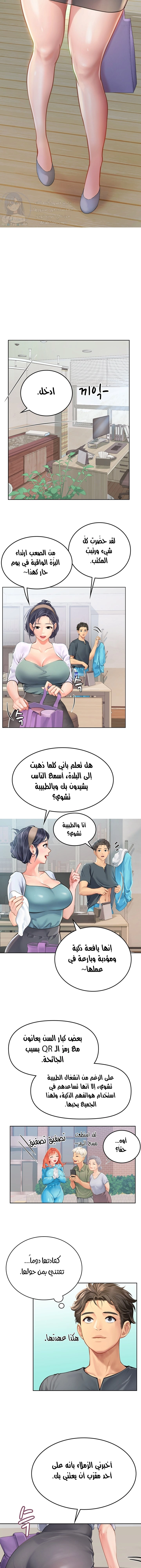 المتدربة هين يو - 20 - 6532a20105bba.webp