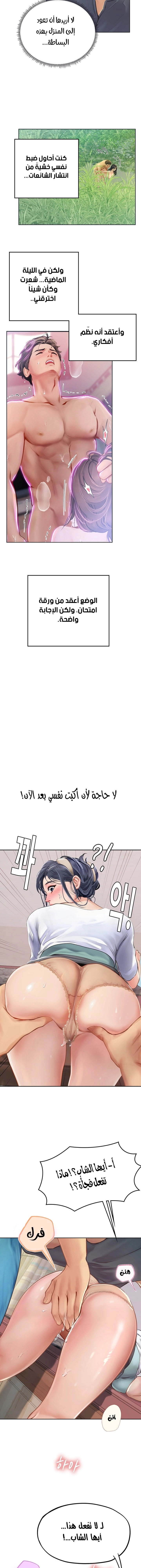 المتدربة هين يو - 20 - 6532a2024068d.webp