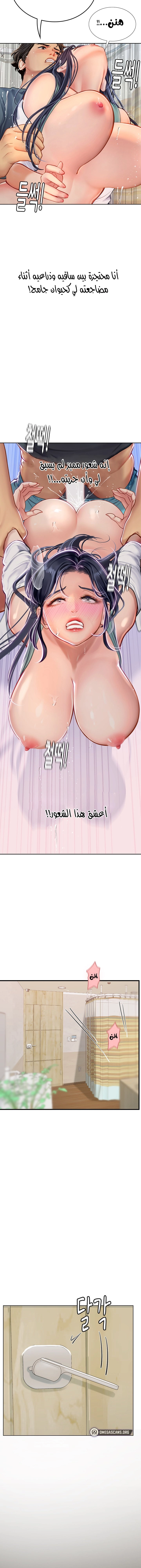المتدربة هين يو - 21 - 6532a20d219ac.webp