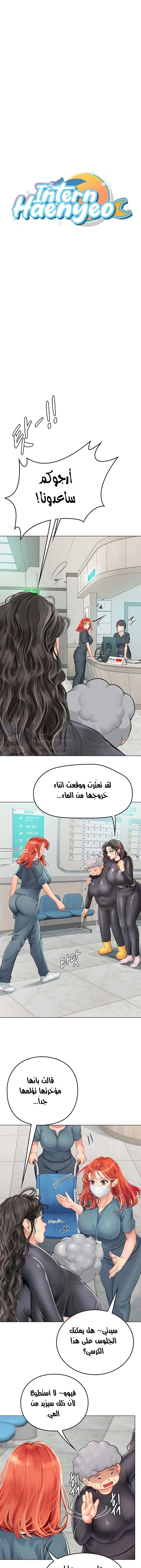 المتدربة هين يو - 24 - 6532a22156953.webp