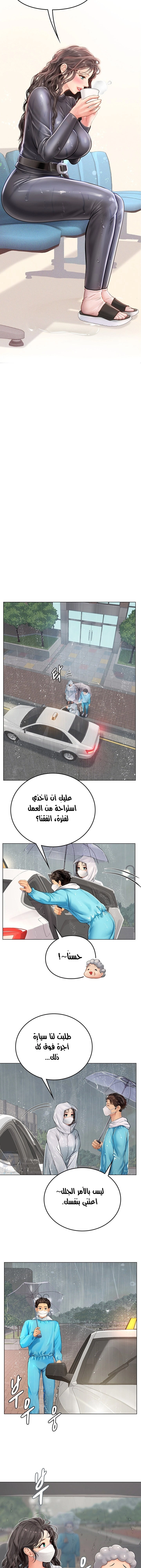 المتدربة هين يو - 24 - 6532a225be6b8.webp