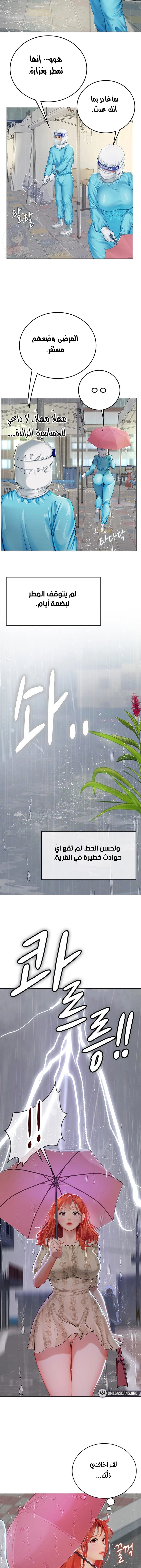 المتدربة هين يو - 24 - 6532a22742845.webp