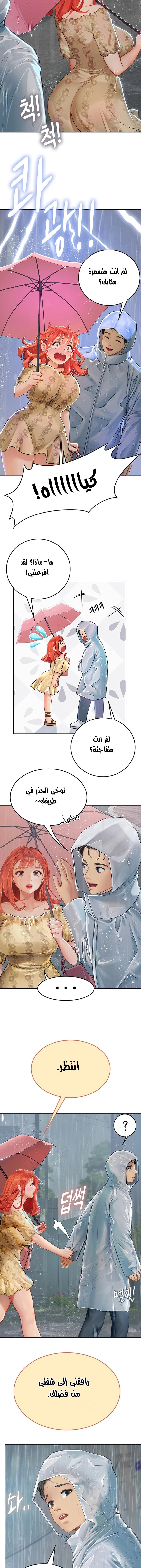 المتدربة هين يو - 24 - 6532a22846cac.webp