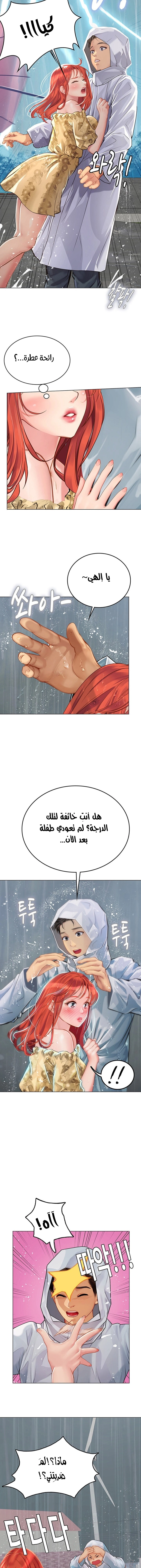المتدربة هين يو - 24 - 6532a229f1c39.webp