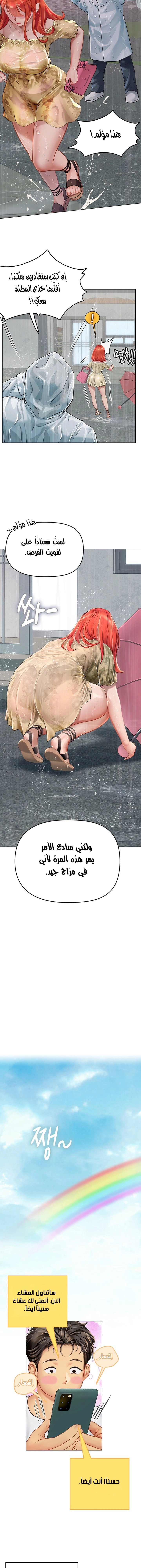 المتدربة هين يو - 24 - 6532a22ab4670.webp
