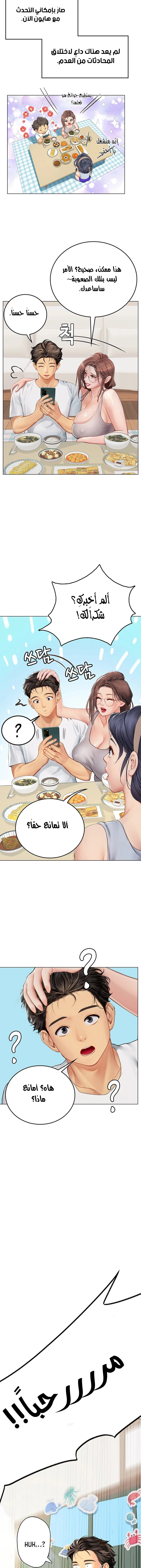 المتدربة هين يو - 24 - 6532a22b5be4f.webp