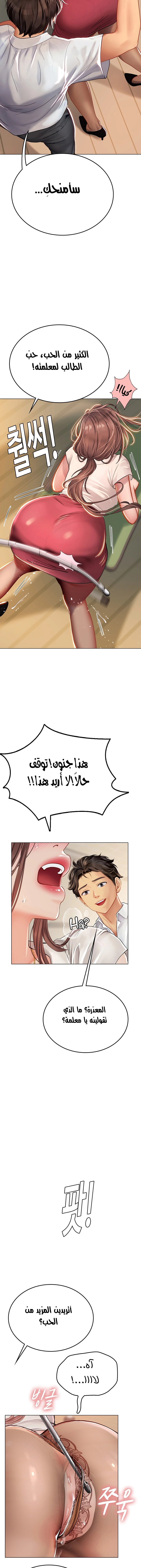 المتدربة هين يو - 25 - 6532a23427727.webp