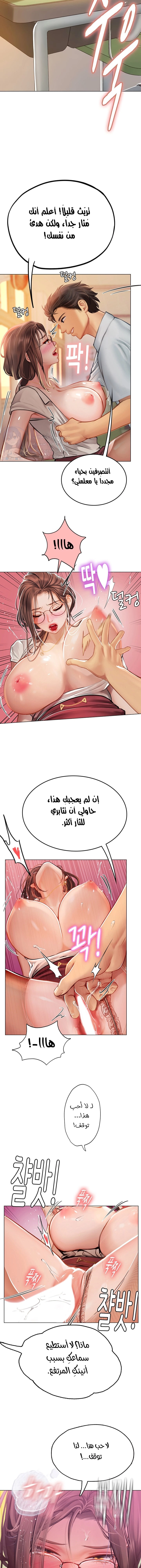 المتدربة هين يو - 26 - 6532a23840530.webp
