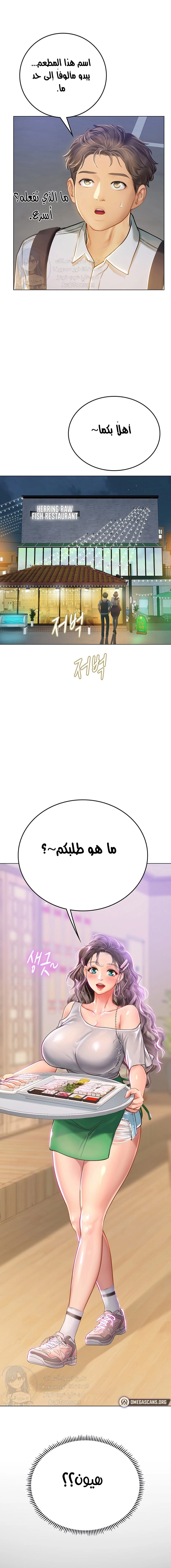 المتدربة هين يو - 26 - 6532a23e6256e.webp
