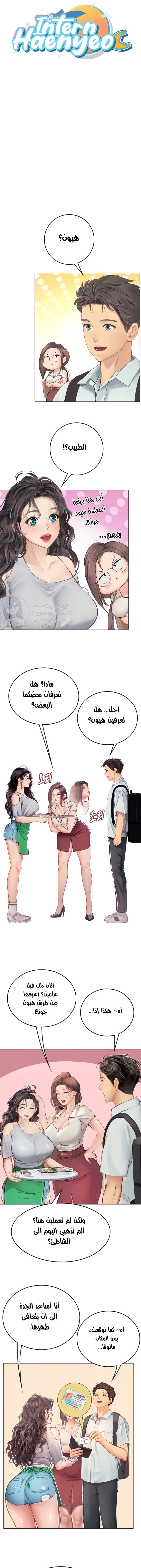 المتدربة هين يو - 27 - 6532a23f12de8.webp