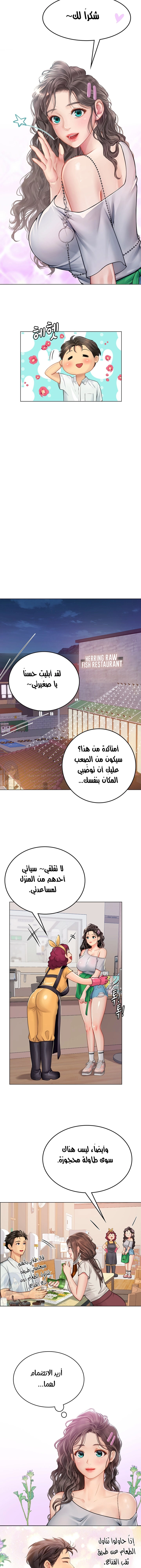 المتدربة هين يو - 27 - 6532a2436fd33.webp