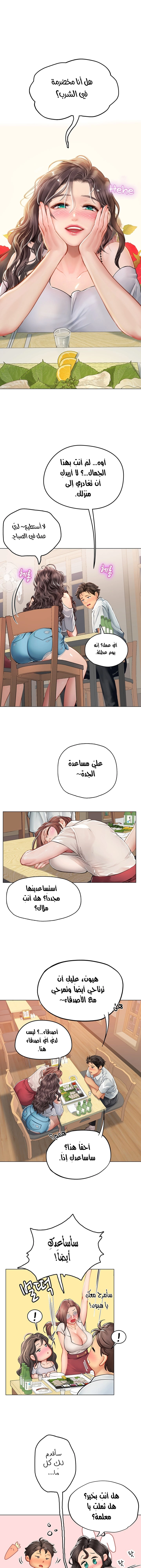 المتدربة هين يو - 27 - 6532a2460174b.webp
