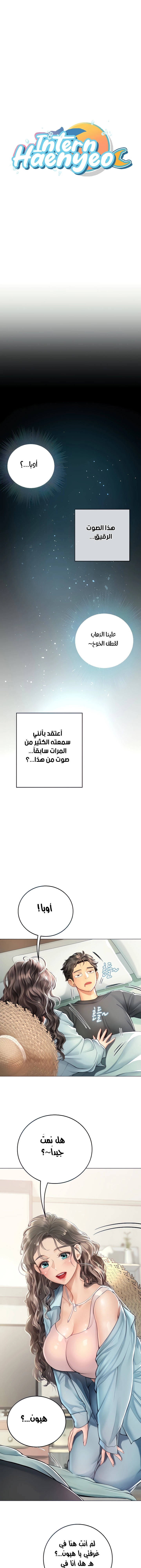 المتدربة هين يو - 28 - 6532a247c290c.webp
