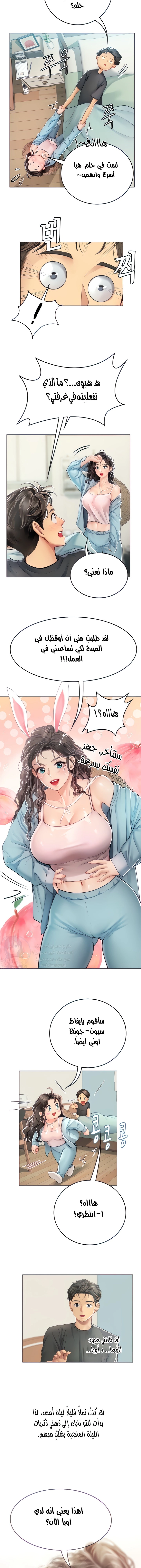 المتدربة هين يو - 28 - 6532a248a4c81.webp