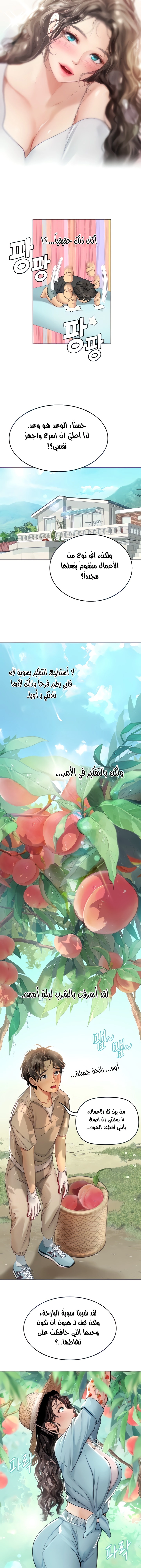 المتدربة هين يو - 28 - 6532a249a37bc.webp