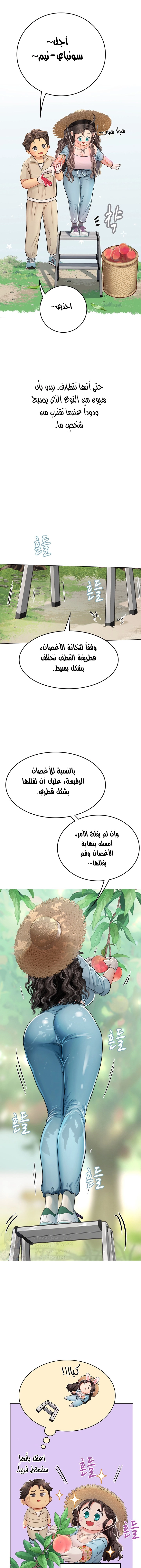 المتدربة هين يو - 28 - 6532a24bdf011.webp