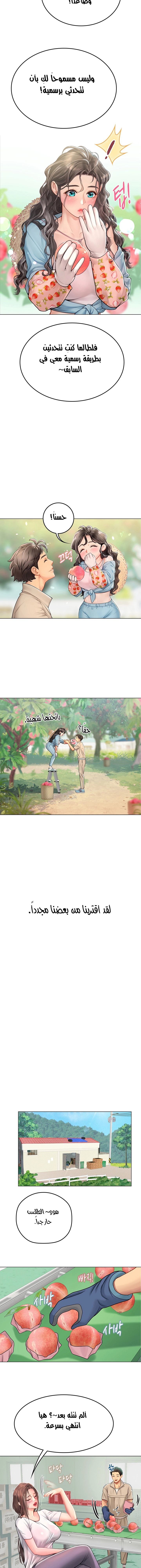 المتدربة هين يو - 28 - 6532a24e2ff08.webp