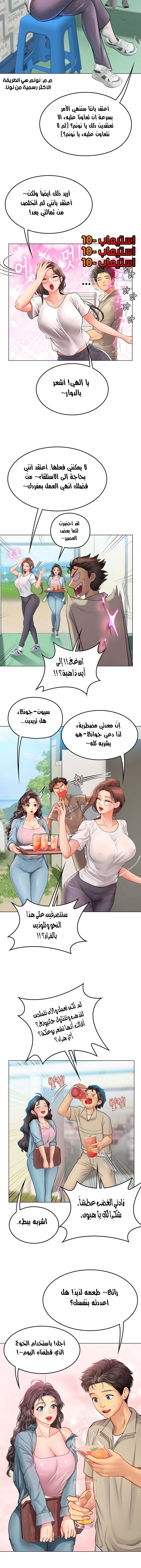 المتدربة هين يو - 28 - 6532a24eeca1f.webp