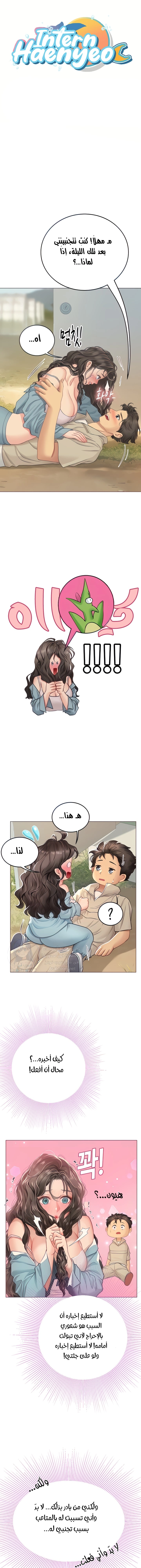 المتدربة هين يو - 29 - 6532a25312408.webp