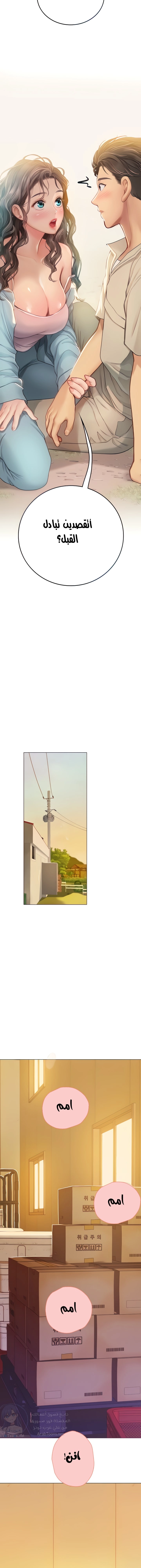 المتدربة هين يو - 29 - 6532a2546ca61.webp