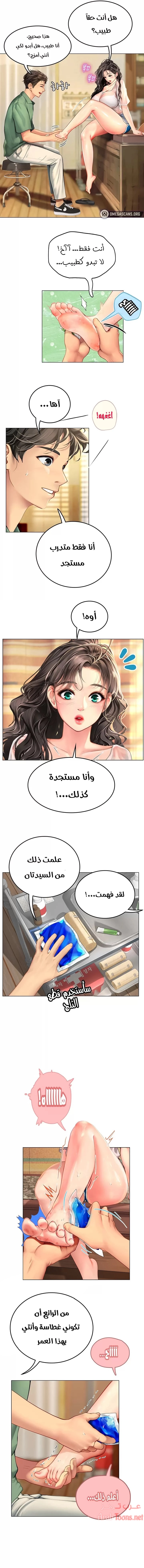 المتدربة هين يو - 3 - 6532a13d77b71.webp