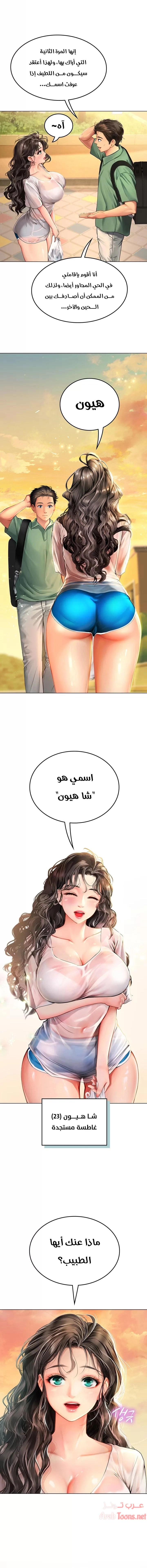 المتدربة هين يو - 3 - 6532a140272e7.webp