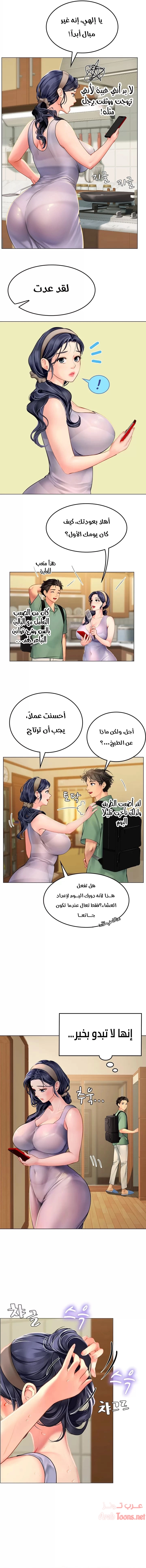 المتدربة هين يو - 3 - 6532a14158d84.webp