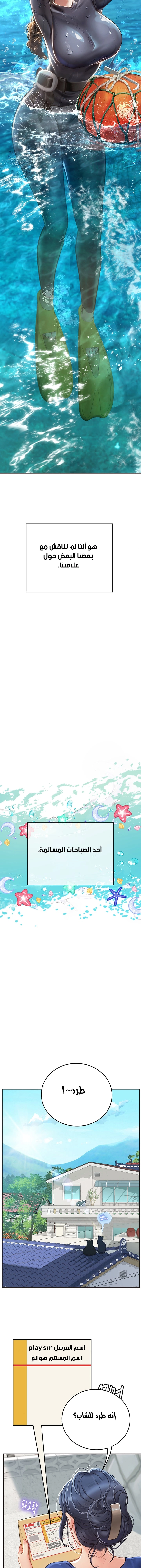 المتدربة هين يو - 31 - 6532a271447db.webp