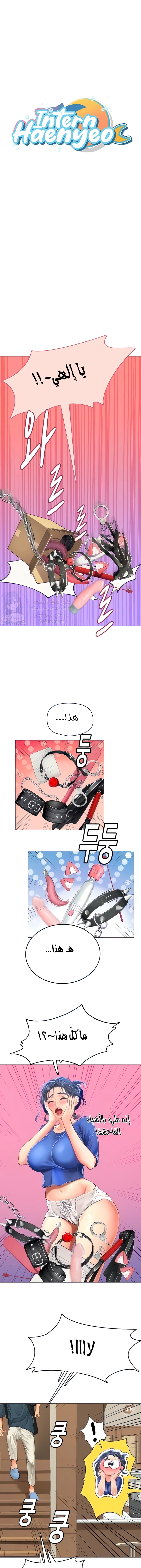 المتدربة هين يو - 32 - 6532a272604b7.webp